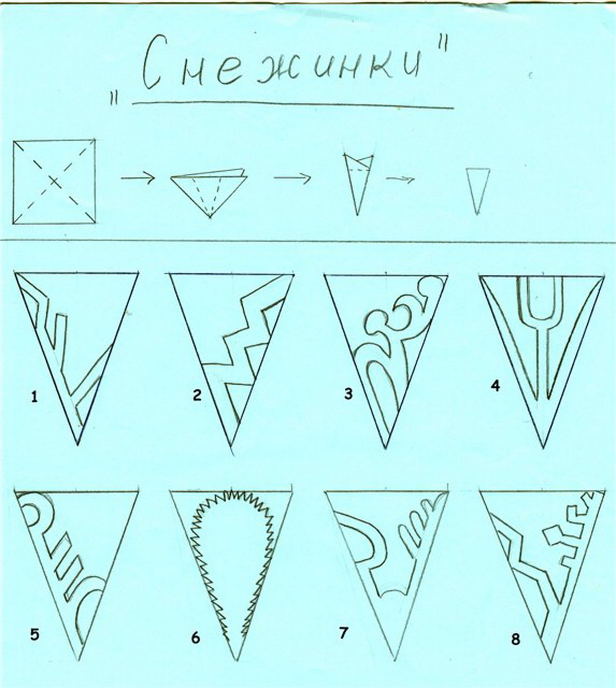 Снежинки из бумаги объемные шаблоны для вырезания: 462 шаблона ❆ из бумаги (пошагово своими руками)