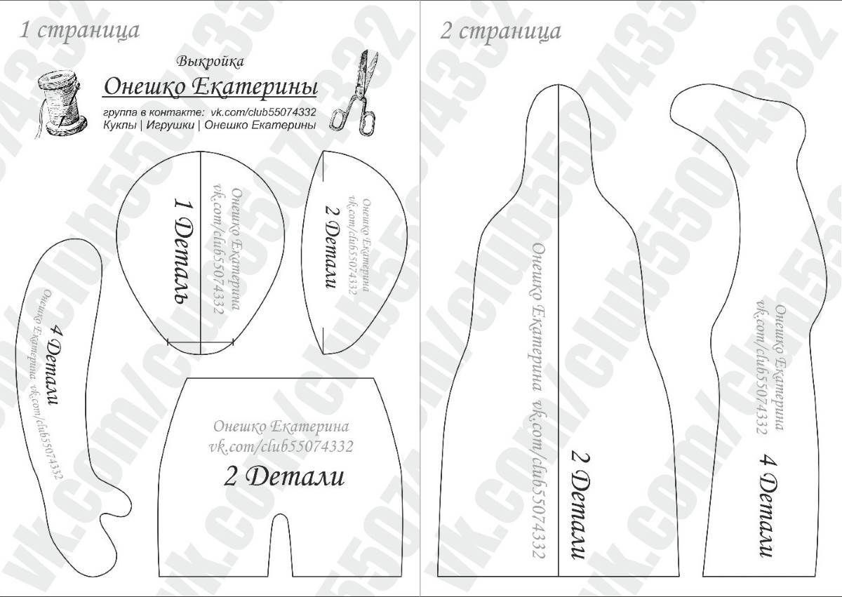 Кукла текстильная интерьерная выкройка: Выкройка интерьерной куклы с большой головой и как её сшить