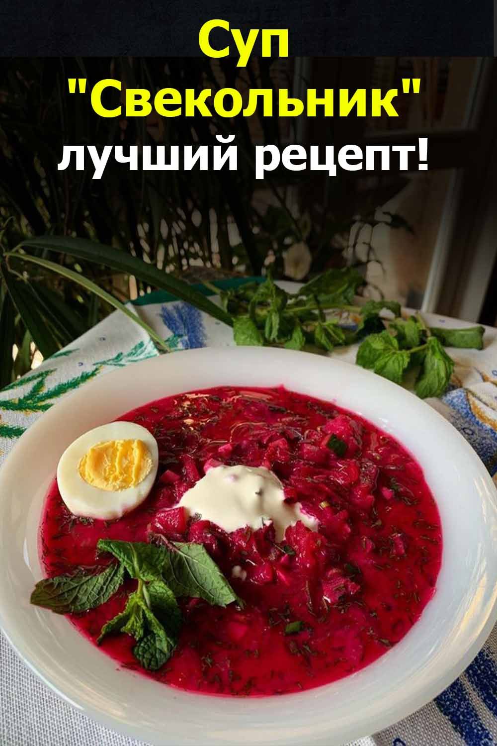 Как приготовить свекольный борщ с мясом: Борщ с мясом, классический рецепт, пошаговый рецепт с фото