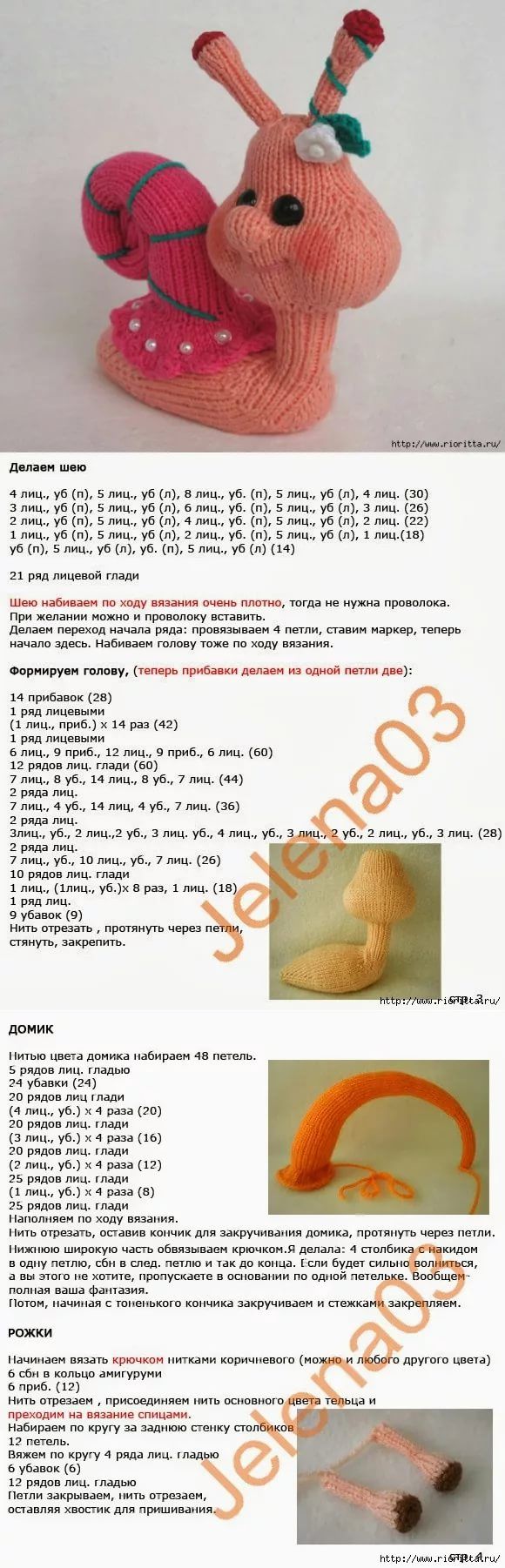 Улитка амигуруми крючком описание: Улитка крючком, схемы вязания крючком, описание и мастер класс
