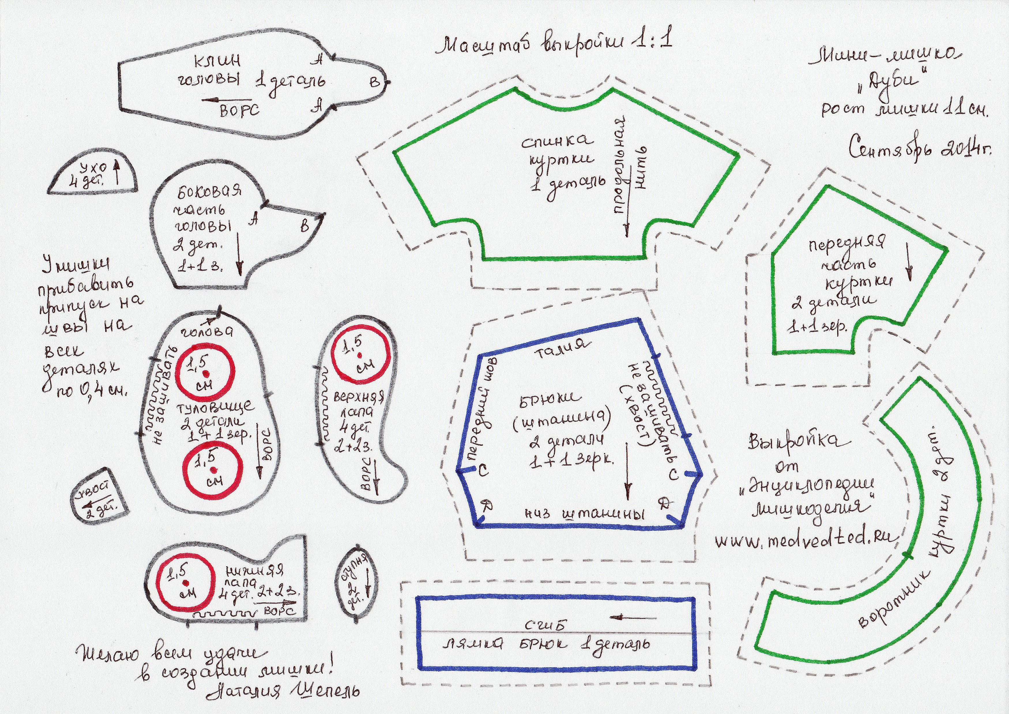 Одежда для мягких игрушек своими руками выкройки: Выкройки одежды для игрушек из ткани своими руками