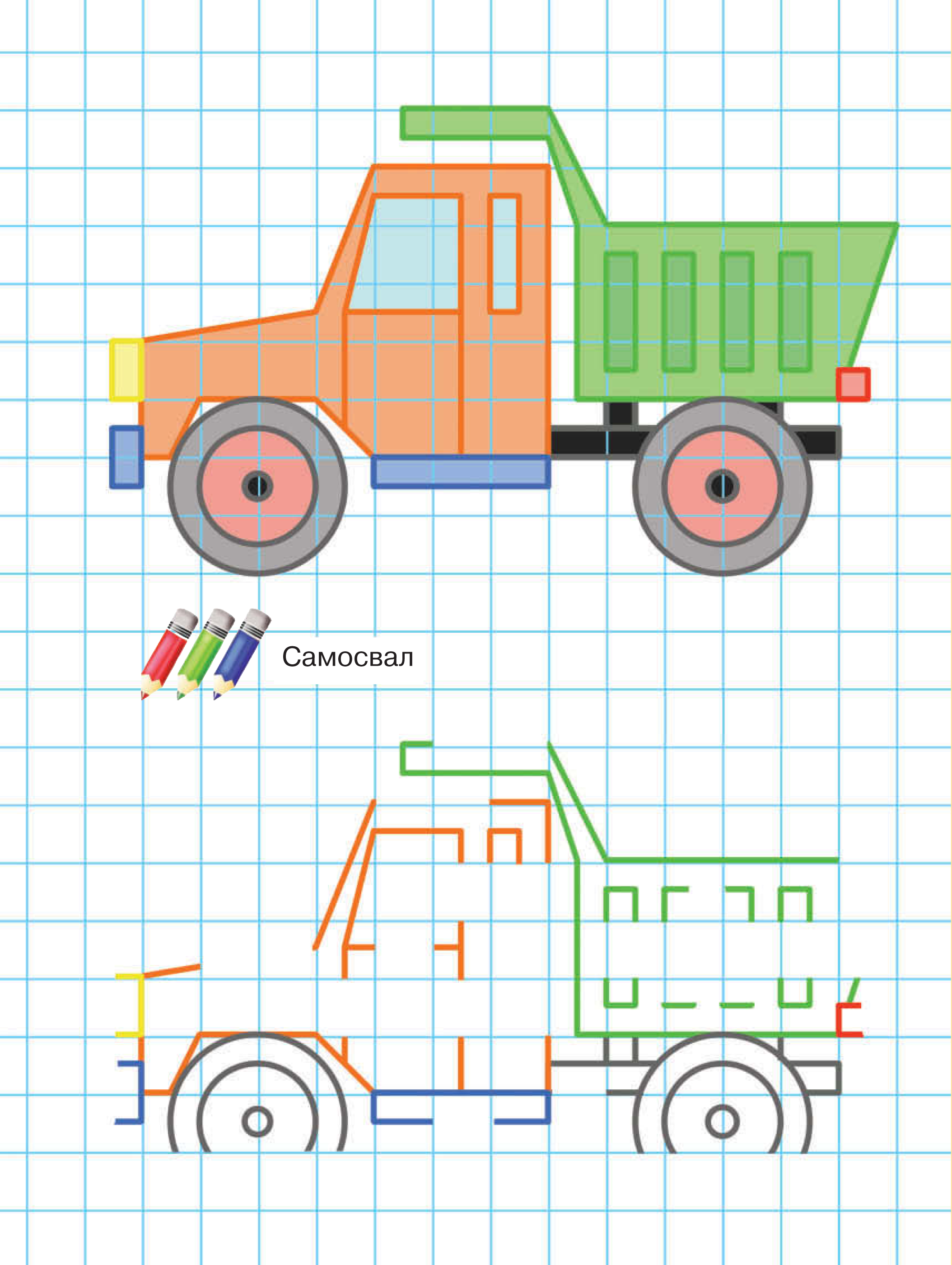 Как рисовать по клеточкам машины: Рисунки машины по клеточкам в тетради