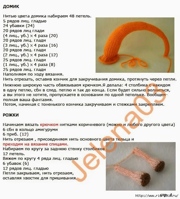 Улитка амигуруми крючком описание: Улитка крючком, схемы вязания крючком, описание и мастер класс