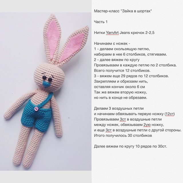 Связать зайца крючком мастер класс: Как связать зайца амигуруми крючком: 2 схемы с описанием