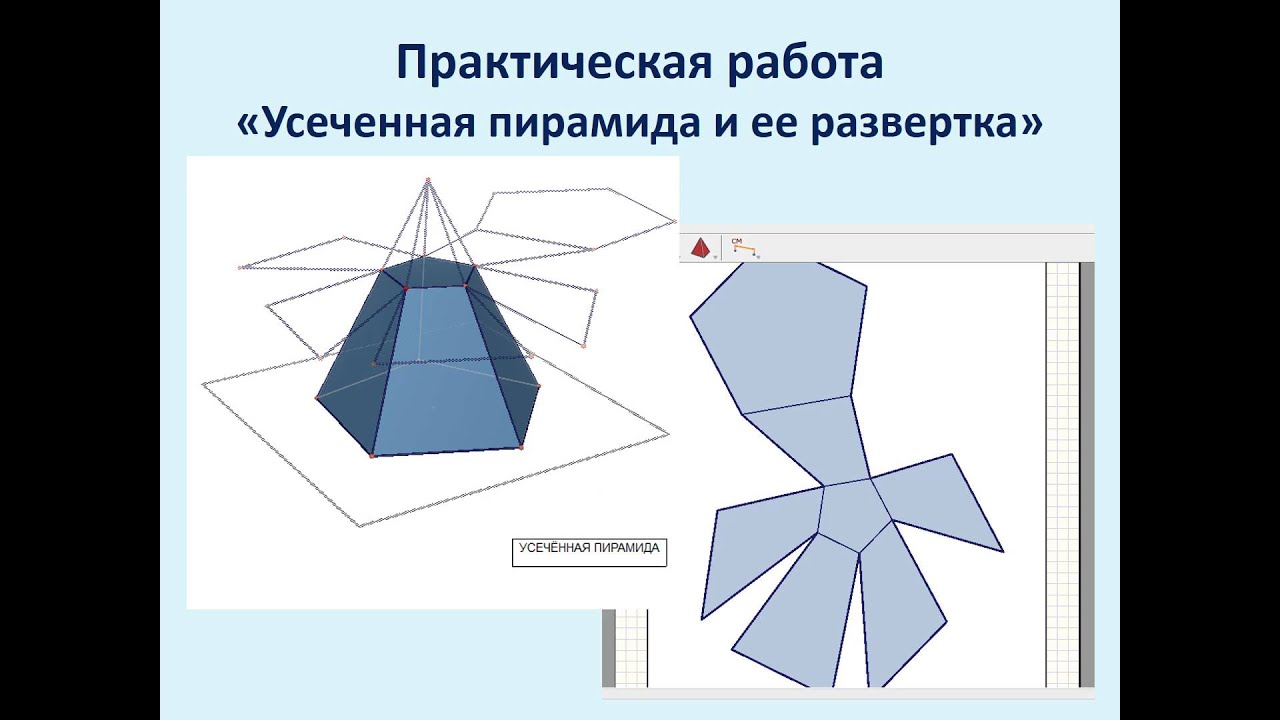 Трапеция из бумаги: Трапеция из бумаги схема