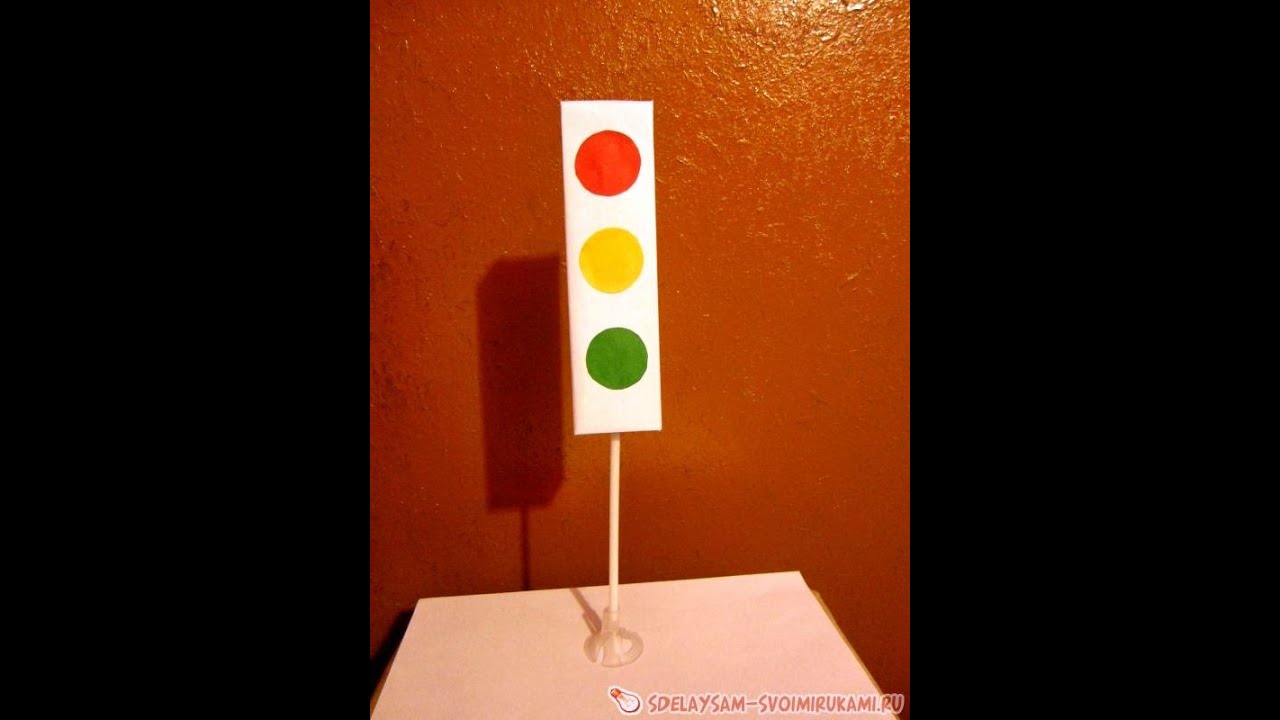 Как из коробки сделать светофор своими руками: Светофор своими руками из картона и из дисков