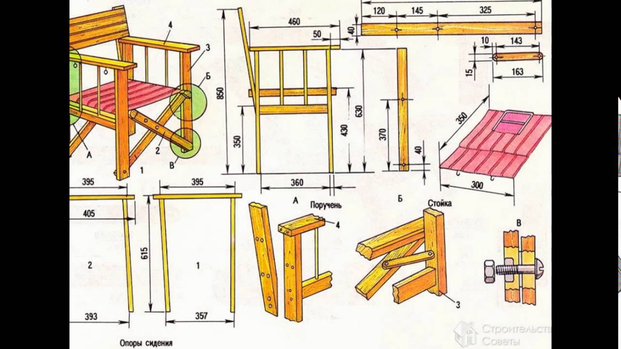 Чертежи мебели из дерева с размерами: Садовая мебель – чертежи и размеры
