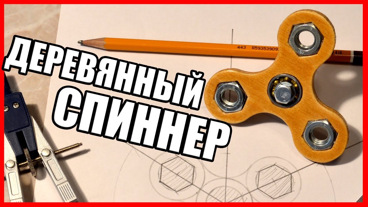 Как делают спиннеры на заводе: Видео Как делают спиннер на заводе