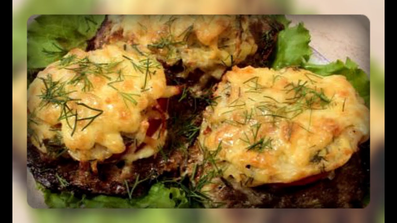 Котлеты под шубой: Котлеты под шубой запеченные в духовке с помидорами рецепт с фото пошагово