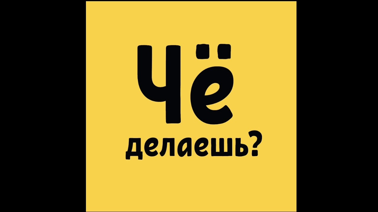 Сделать че: Что делать, если вы стали жертвой финансовой пирамиды