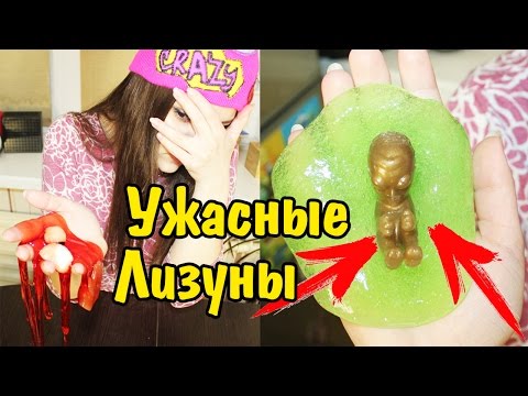 Самые большие лизуны: Самые большие в мире слаймы: какие бывают, как сделать