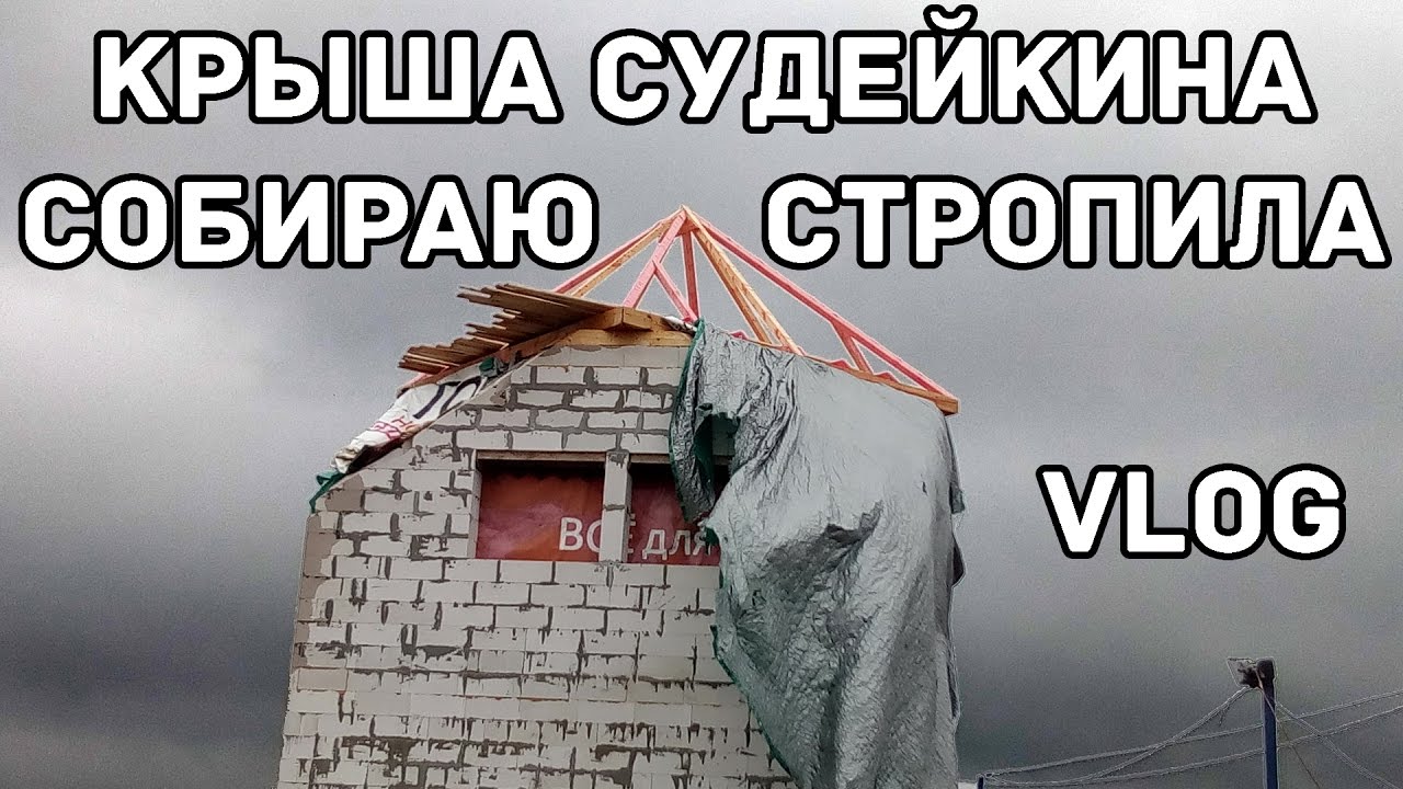 Бубновая крыша: Скатная кровля - конструкция, устройство, виды скатных крыш