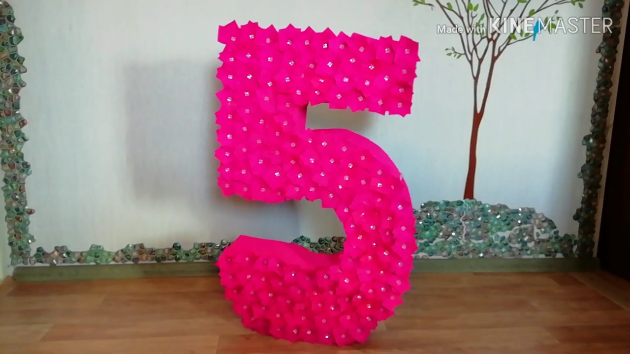 Цифра 5 на день рождения своими руками видео: Объемная цифра из гофрированной бумаги с цветами на день рождения. Мастер класс - YouTube