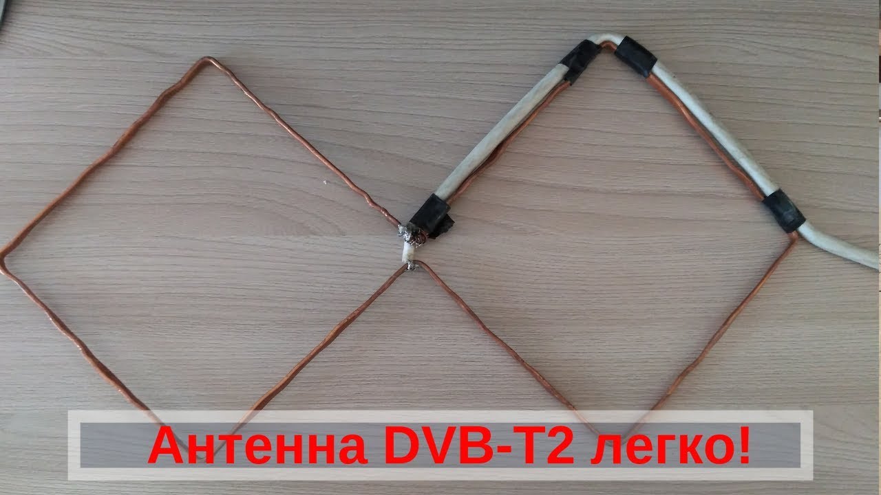 Самодельные антенны тв: Изготовление DVB-T2-антенны для цифрового ТВ своими руками: варианты