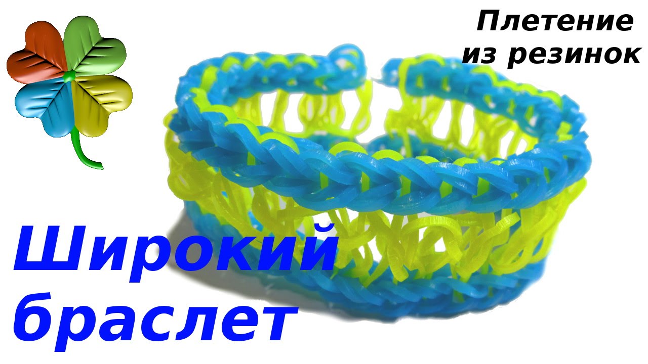 Как плести браслеты инструкция из резинок: "Рыбий хвост наизнанку" - браслет из резинок Rainbow Loom на рогатке