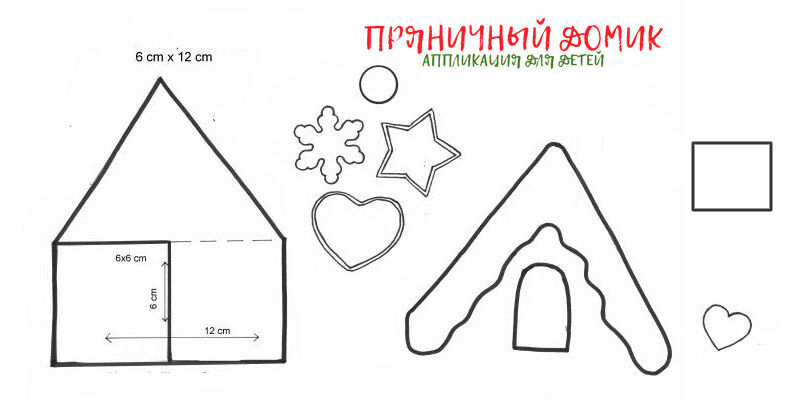 Выкройка домика: Выкройка текстильных домиков. Как сшить домик / Мастер-класс