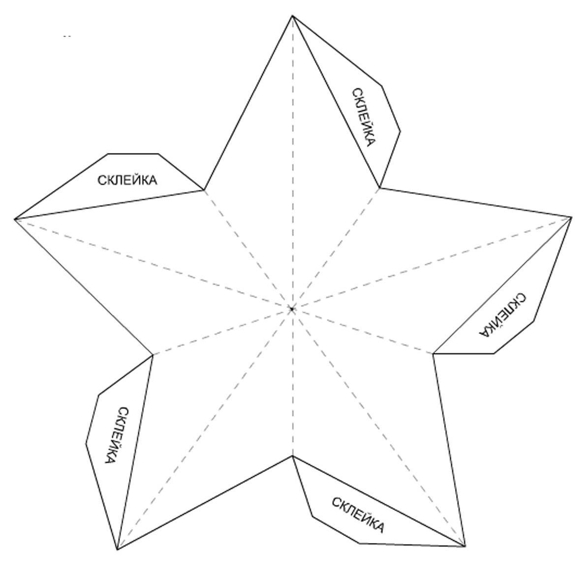 Как вырезать звездочку из бумаги: Мастер-класс смотреть онлайн: Вырезаем из бумаги правильную пятиконечную звезду