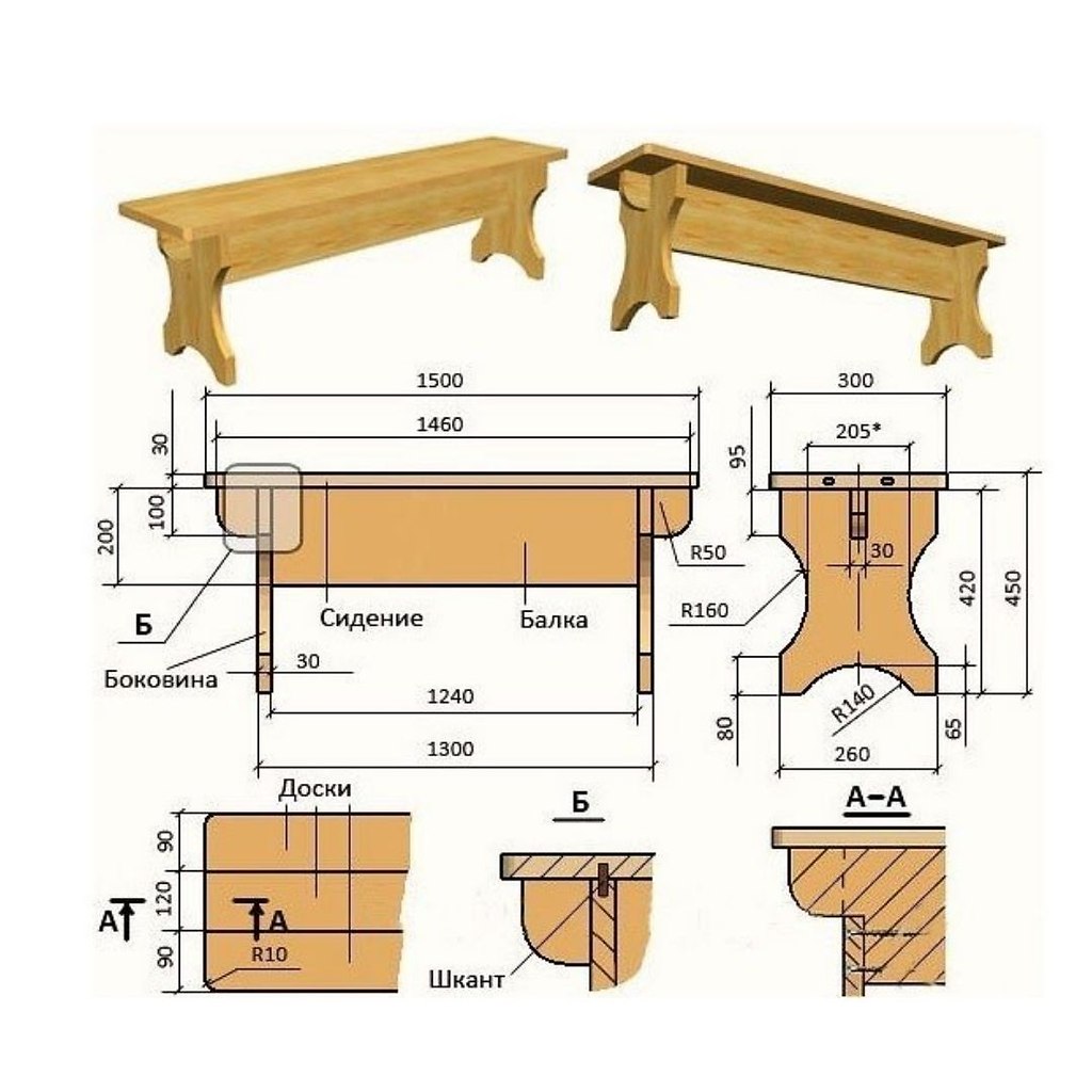 Лавки размеры: Размеры скамеек: какой должна быть высота, длина и ширина лавочек