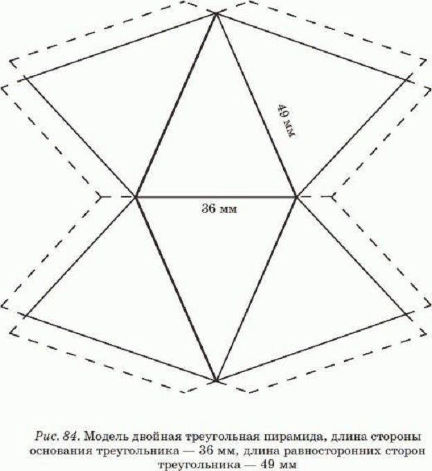 Объемный треугольник из бумаги схема: Объемные геометрические тела из бумаги своими руками. Схемы
