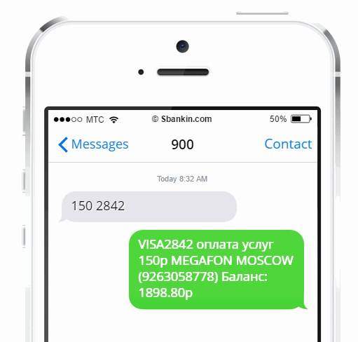 Как пополнить счет с карты сбербанка на телефон мтс: Короткие команды USSD — СберБанк