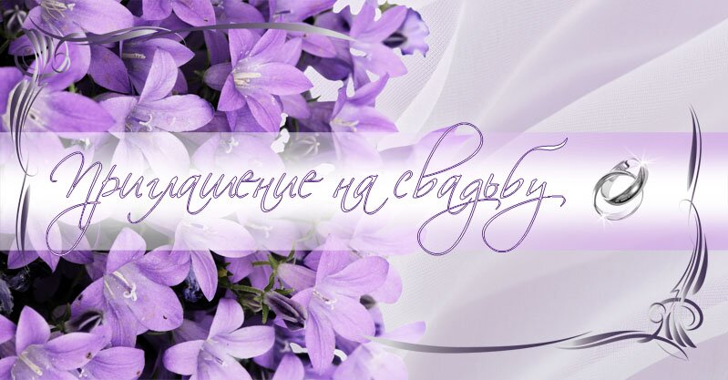 Шаблоны для пригласительных на свадьбу: Printo.love - шаблоны свадебных пригласительных