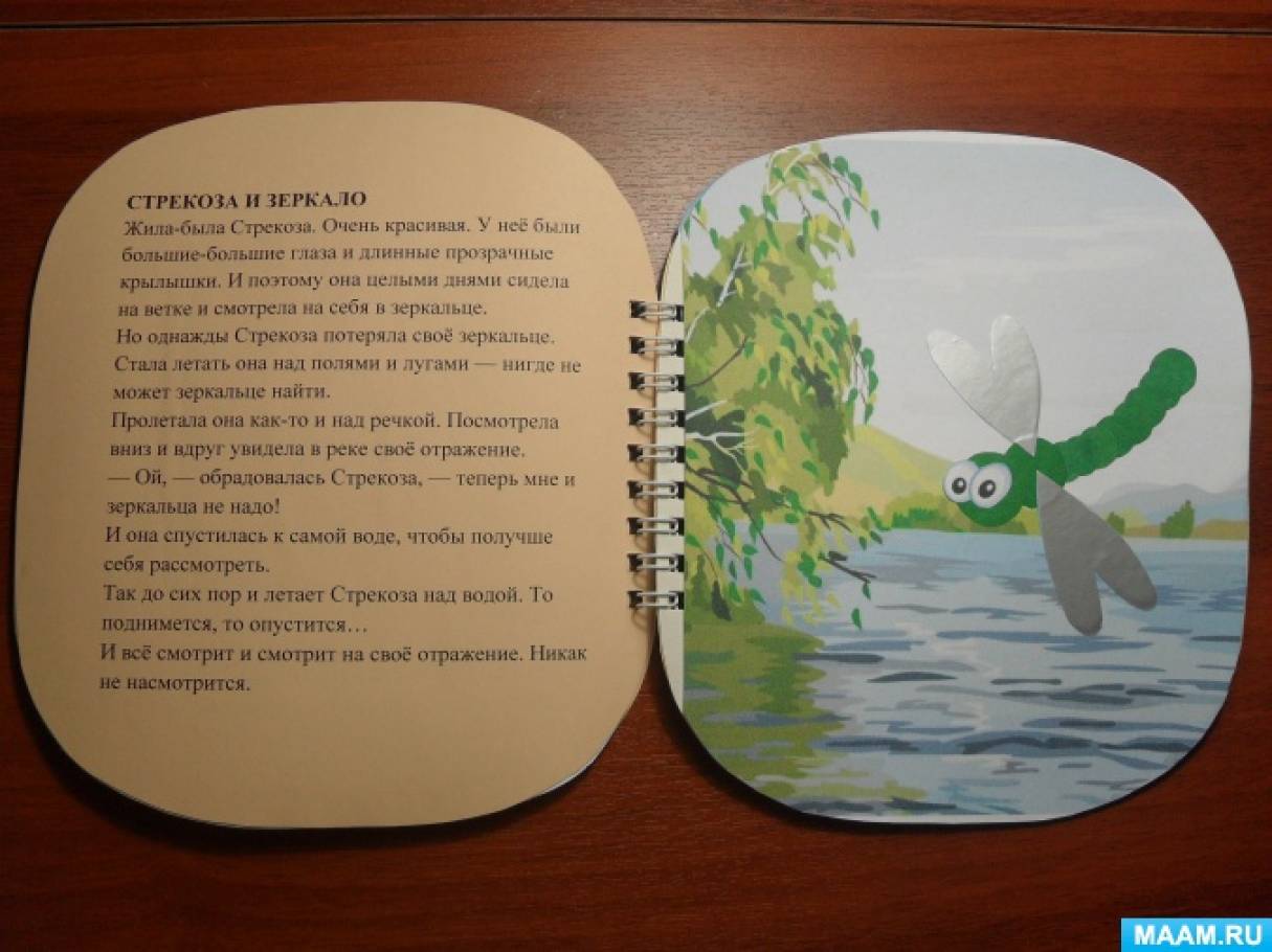 Своими руками книжка малышка о природе: Фото отчет книжка малышка «Явления природы»