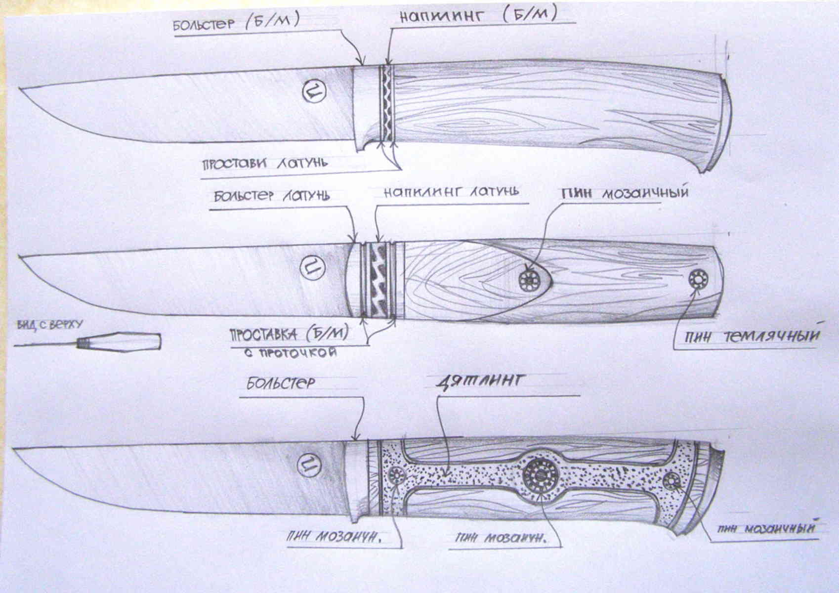 Эскизы охотничьих ножей: Эскизы охотничьих ножей