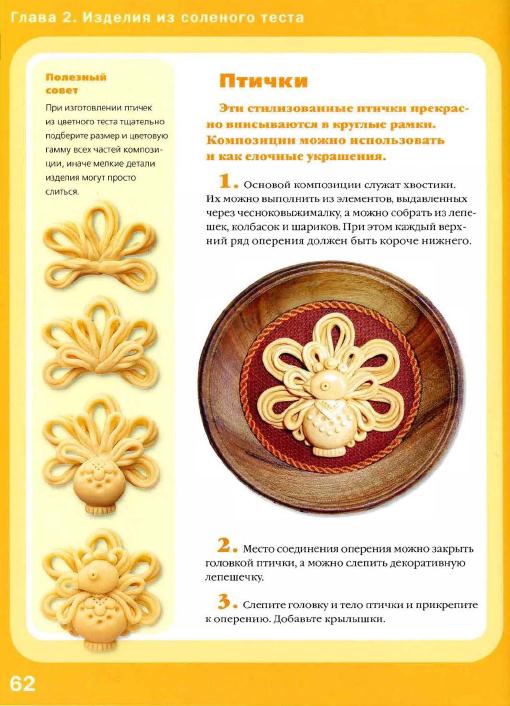 Соленое тесто для поделок рецепт как приготовить: Соленое тесто для лепки - пошаговый рецепт с фото