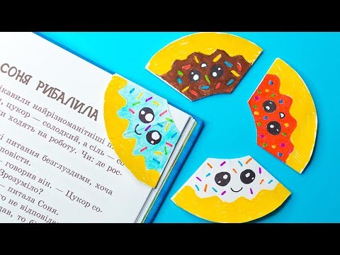 ПОНЧИК закладка для книг ✦ Оригами из бумаги ✦ Школьные принадлежности