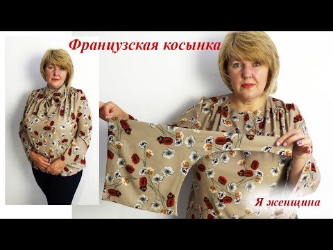 Французская косынка. Как сделать элегантный аксессуар