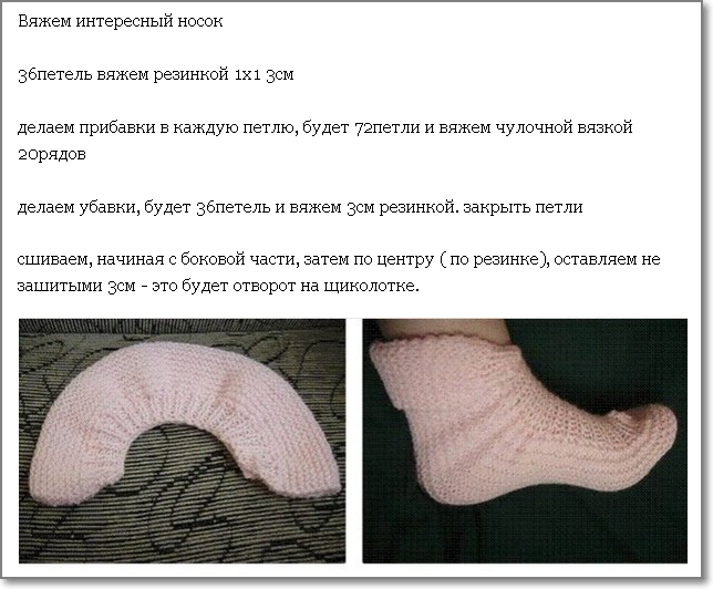 Следки спицами схема и описание красивые ажурные: вязание для начинающих, схемы с пошаговым описанием