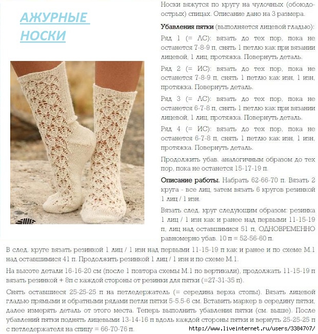 Следки спицами схема и описание красивые ажурные: вязание для начинающих, схемы с пошаговым описанием