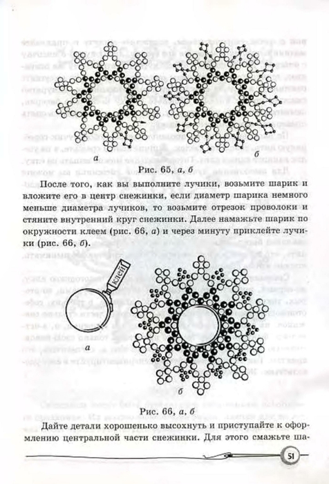 Снежинки схема из бисера: Наряжаем елку. Мастер-класс по плетению снежинок из бисера