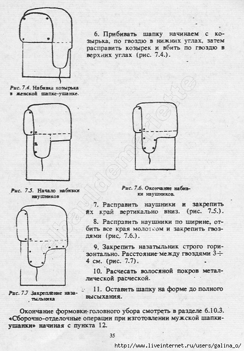 Выкройка шапки ушанки женской в натуральную величину: стильное решение для любых морозов!