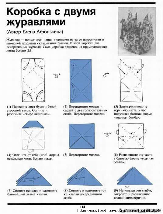 Оригами простая коробочка: Простая коробочка оригами, схема