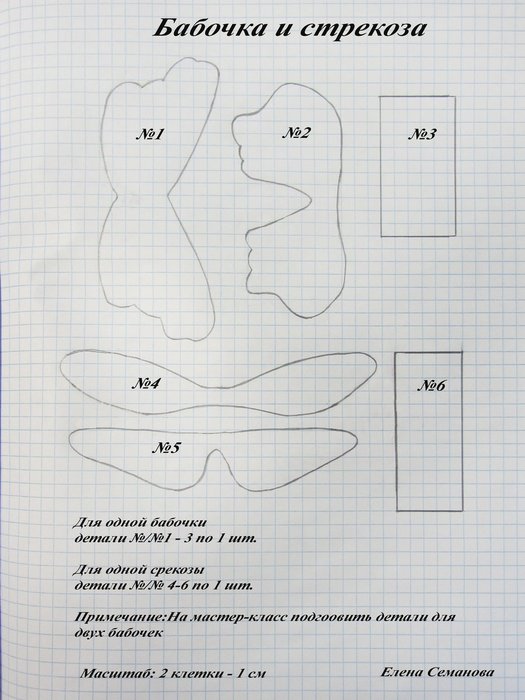 Бабочка из фоамирана выкройки: Мастер-класс смотреть онлайн: Создаем бабочку из фоамирана