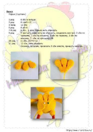 Цыпленок крючком схема и описание: Цыплята крючком - 19 бесплатных схем и описаний игрушек амигуруми