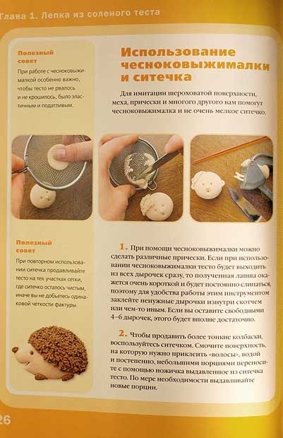 Как завести соленое тесто для поделок: 5 простых рецептов приготовления соленого теста для лепки. Фото | WeLady.ru