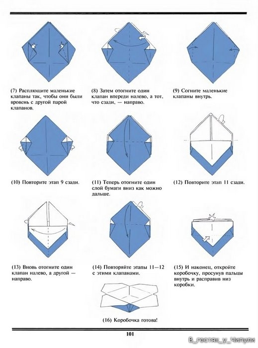 Оригами простая коробочка: Простая коробочка оригами, схема