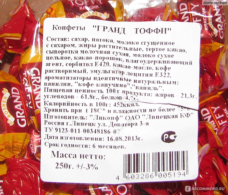 Что такое тоффи в конфетах: тоффи | это... Что такое тоффи?