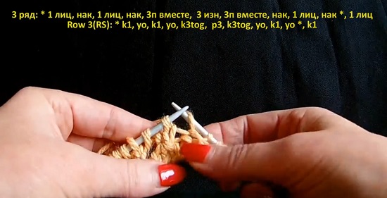 выполняем накид, еще одну лицевую
