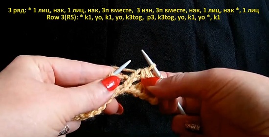 Следующие три петельки провязываем одновременно лицевой