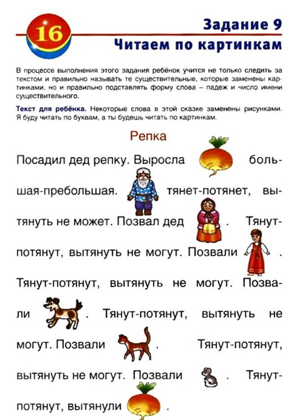 Развитие речи у детей 3-4 лет: особенности, задачи, эффективные игры и упражнения