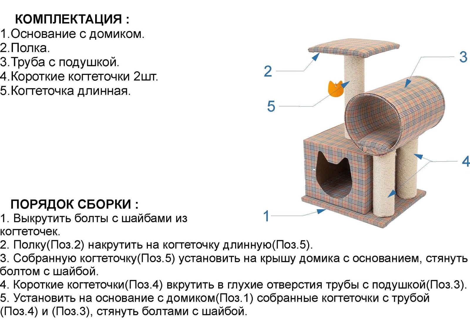 Домик для кошки размеры: Домик с когтеточкой для кошки "Комфорт Сити" игровой комплекс для кошек купить ⋆ Pet БМФ-Интернет зоомагазин официальный сайт