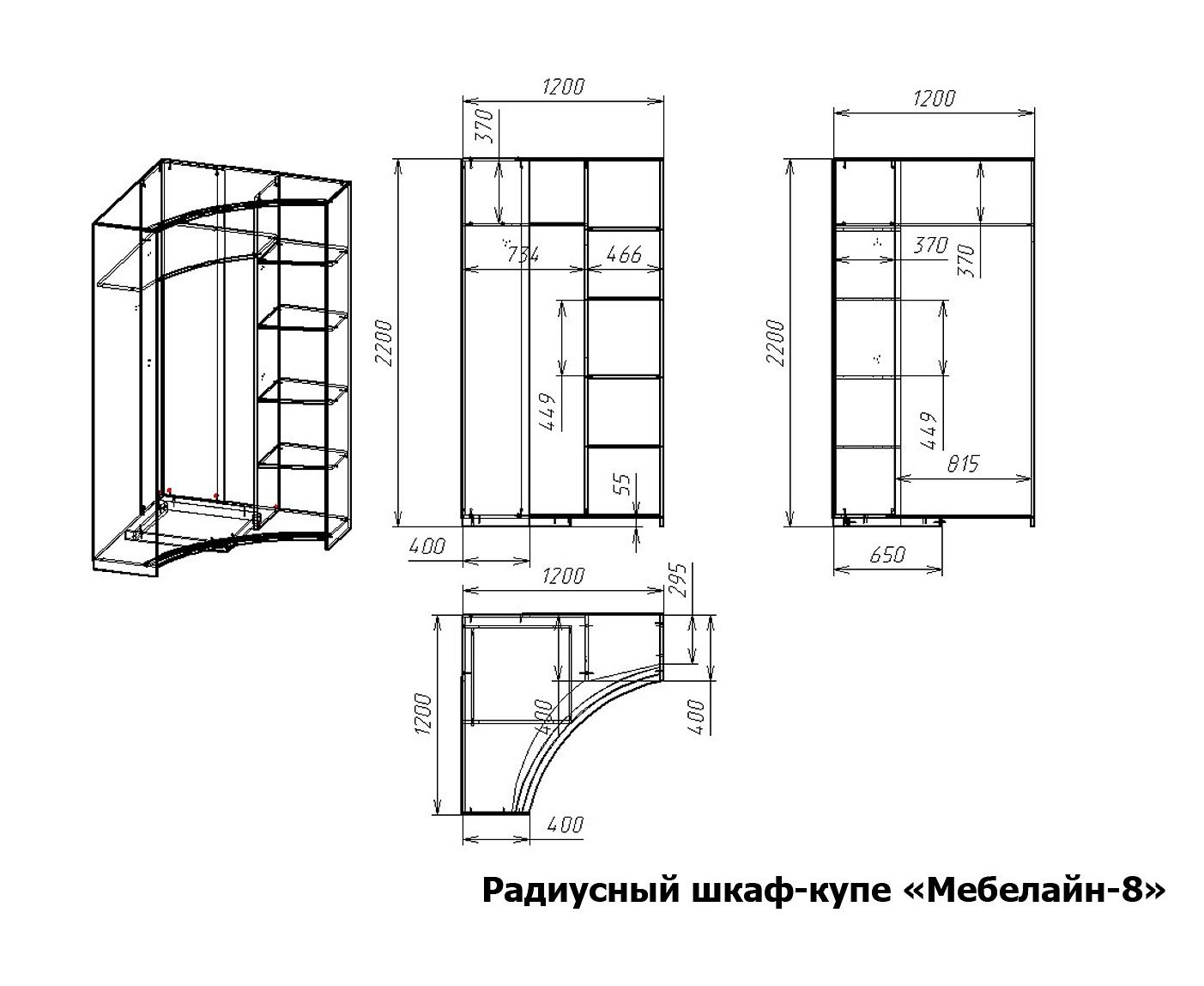 Конструкция шкафа купе схема: Конструкция и устройство шкафа-купе: схемы, фото, разновидности