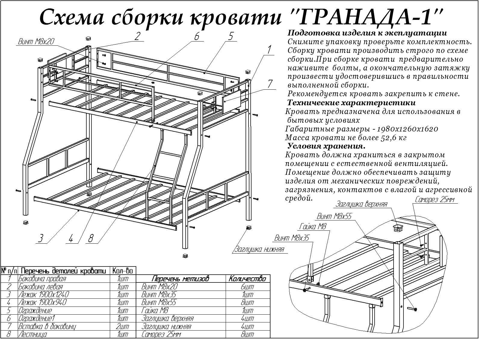 Как сделать металлическую кровать своими руками чертежи: Металлическая кровать своими руками. 700 фото + пошаговые инструкции