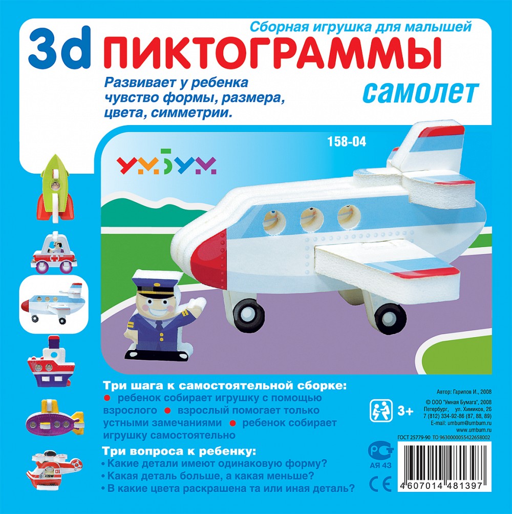 Модели самолетов бумажных: Авиация из бумаги :: PAPER-MODELS.RU