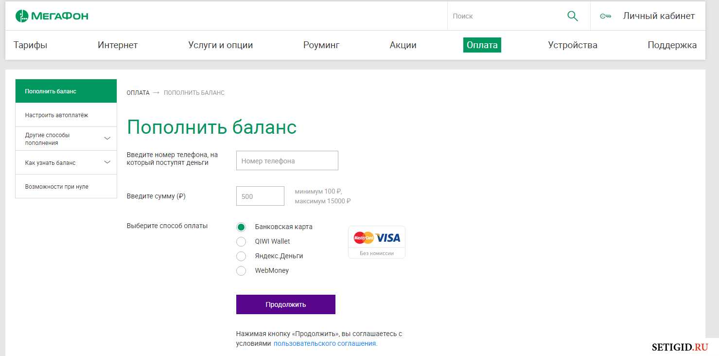 Как с телефона пополнить баланс: Оплата сотовой связи с карты СберБанка онлайн, как подключить автоплатеж за мобильную связь — СберБанк
