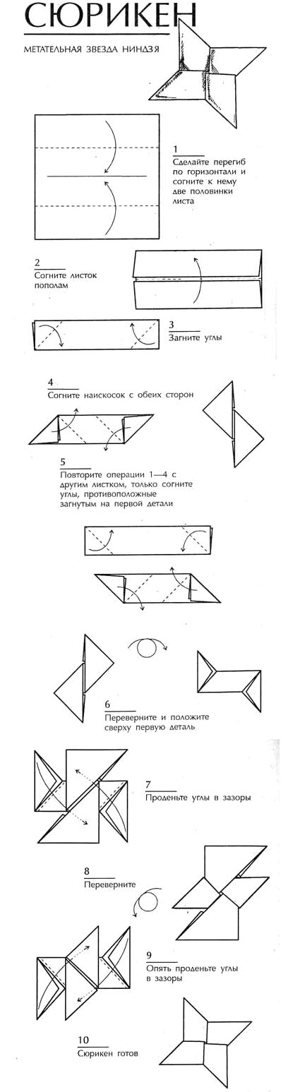 Оригами из бумаги сюрикен: Ошибка 404. Нет такой страницы