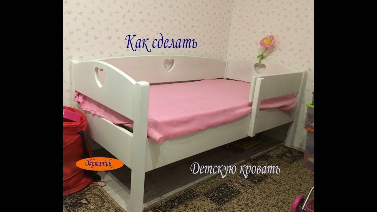 Как самому сделать кровать детскую кровать: Детская кровать своими руками: виды, изготовление, чертежи, советы